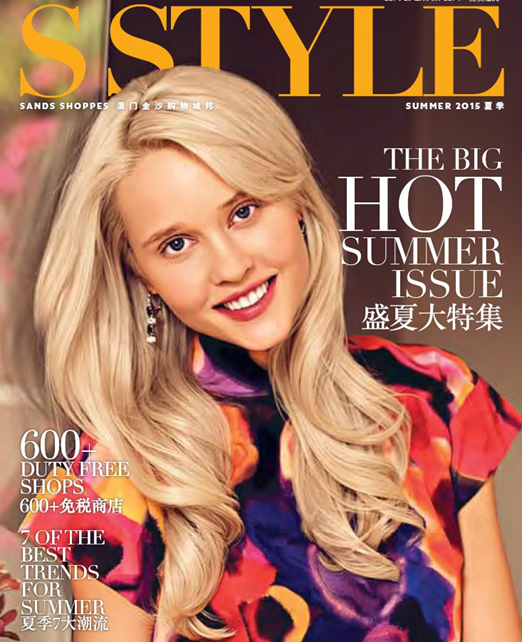 S Style Magazines 17